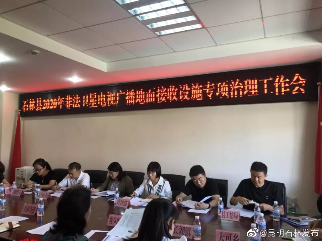 8月5日起,非法"小锅盖"将被没收