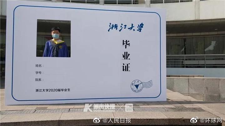 浙江大学毕业证封面图片