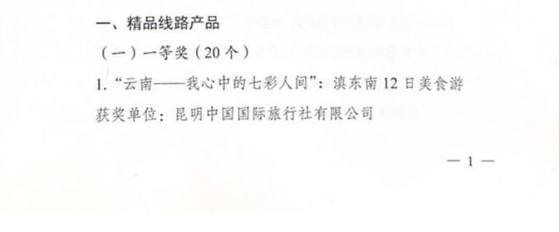 西双版纳州文化和旅游局