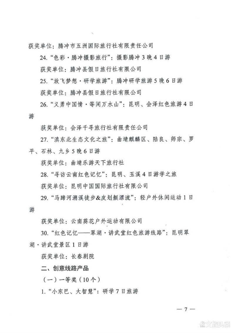 西双版纳州文化和旅游局