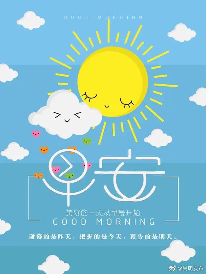 “嵩明发布”微博2020-07-10 08:15发布最新消息