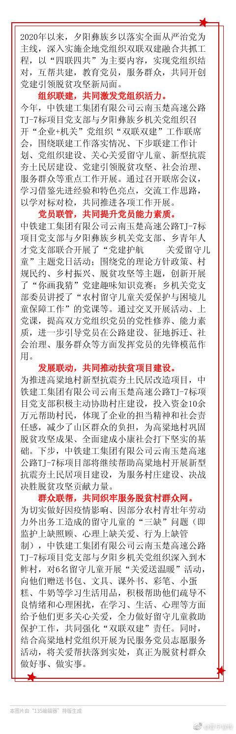 企地党组织“双联双建”开创党建引领脱贫攻坚新局面