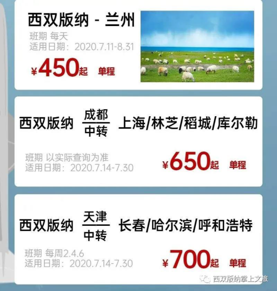 西双版纳州文化和旅游局