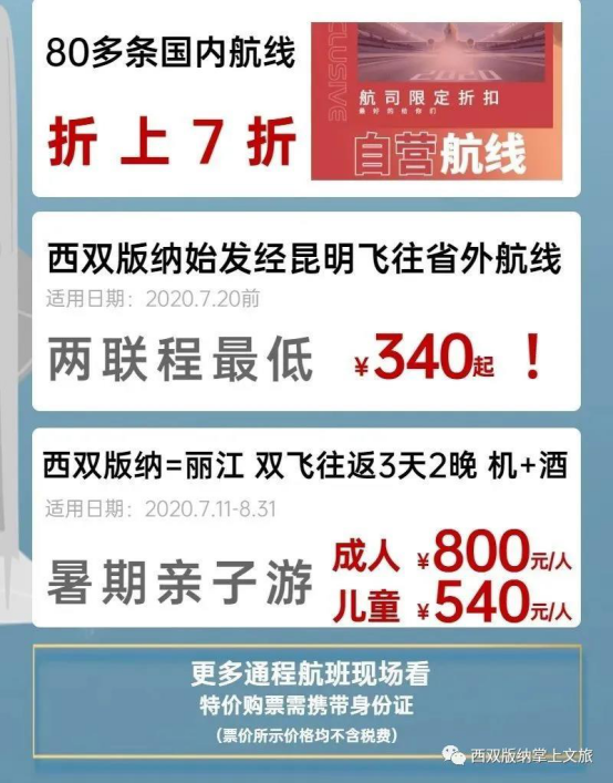 西双版纳州文化和旅游局