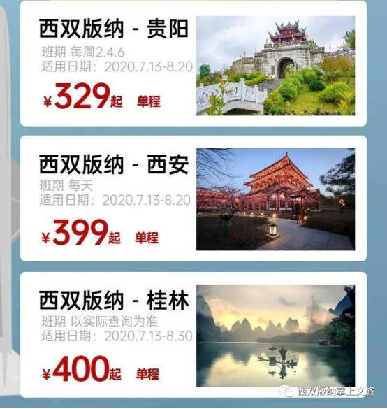西双版纳州文化和旅游局