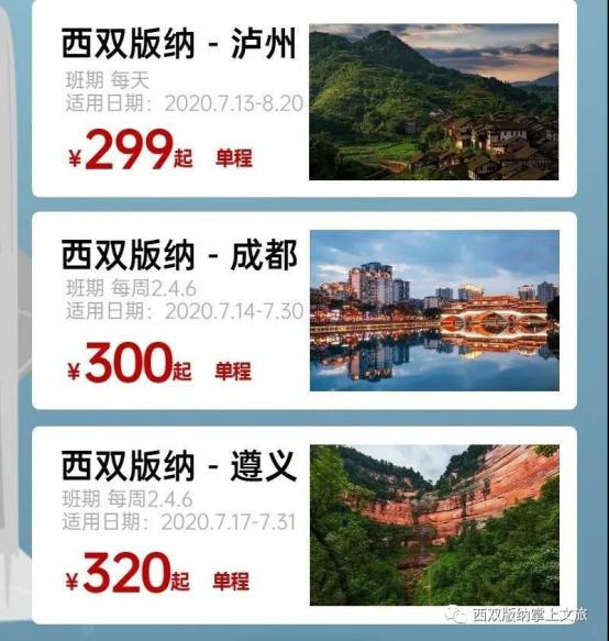 西双版纳州文化和旅游局