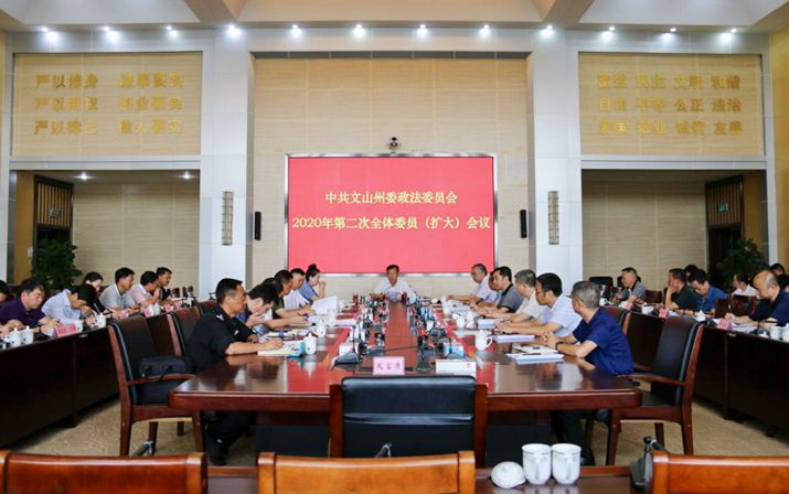 文山壮族自治州人民政府