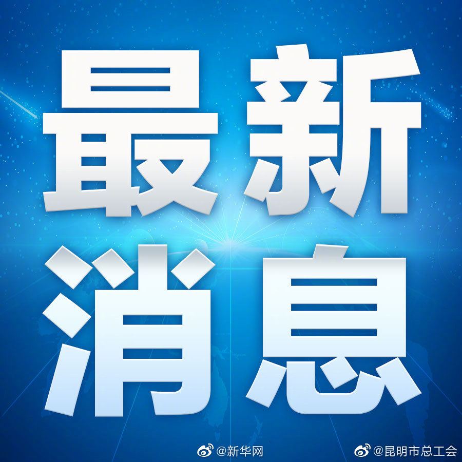 云南黄脊竹蝗发生区域扩展至7县（区）