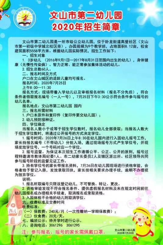 文山壮族自治州人民政府