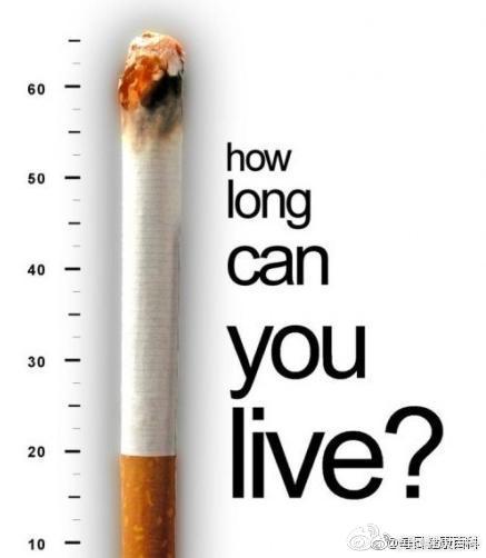 40岁前戒烟或可多活9年