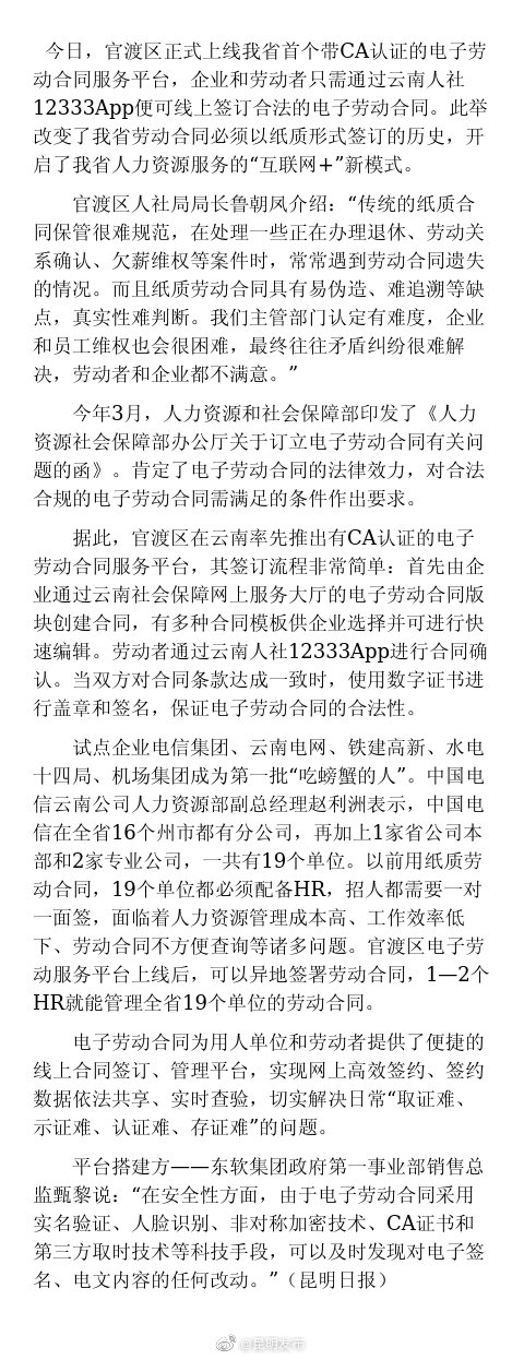 #昆明#市出台“办法”严惩统计违纪违法行为 对统计造假弄虚作假“零容忍”