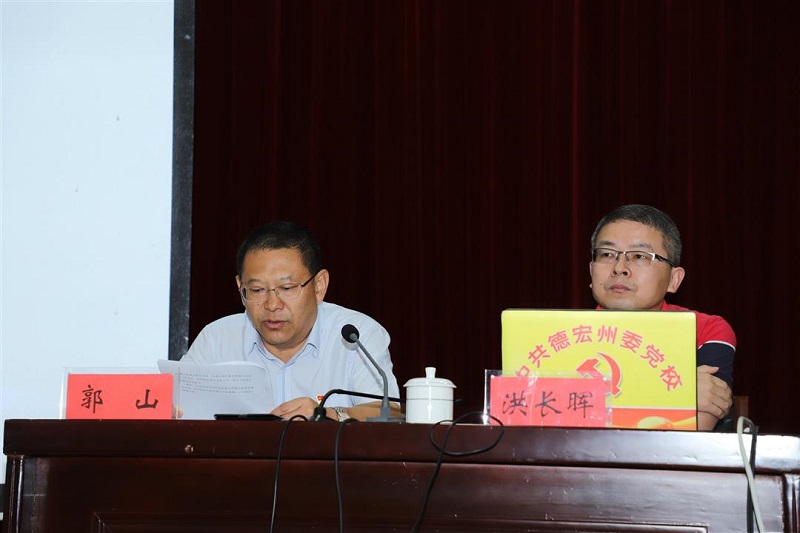 德宏傣族景颇族自治州人民政府网站