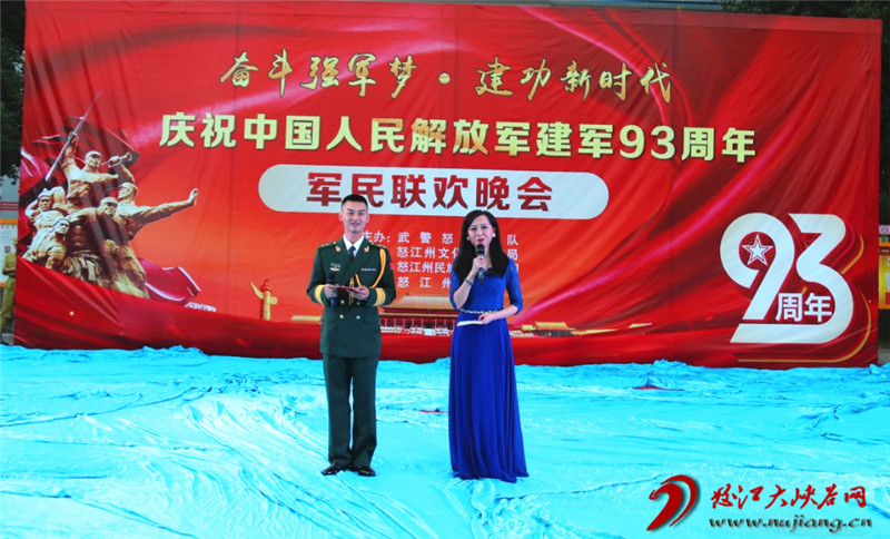 怒江州人民政府