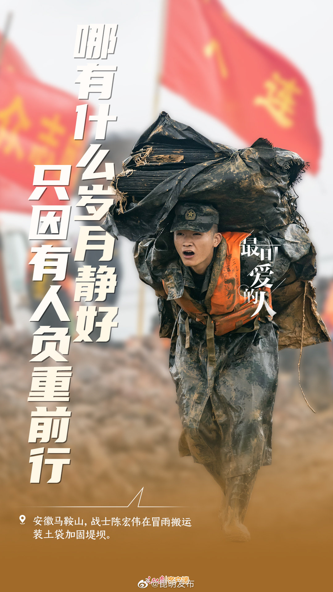 #2020最可爱的人是他们#-彩龙社区