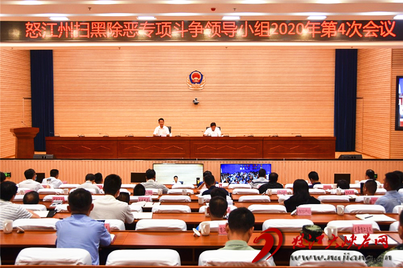 怒江州人民政府