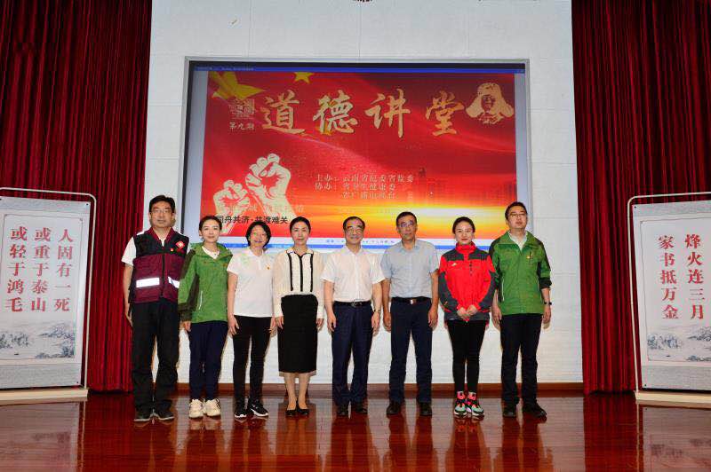 云南省卫生健康委员会