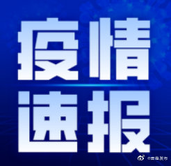 8月7日0时至24时，云南无新增确诊病例和无症状感染者