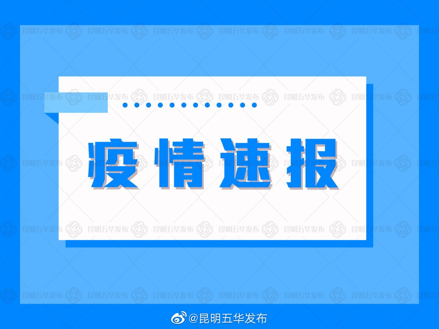 8月7日0时至24时，云南无新增确诊病例和无症状感染者