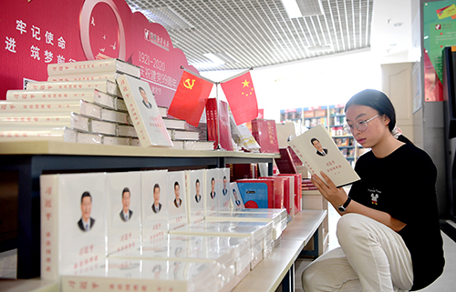 《习近平谈治国理政》第三卷在我市热销