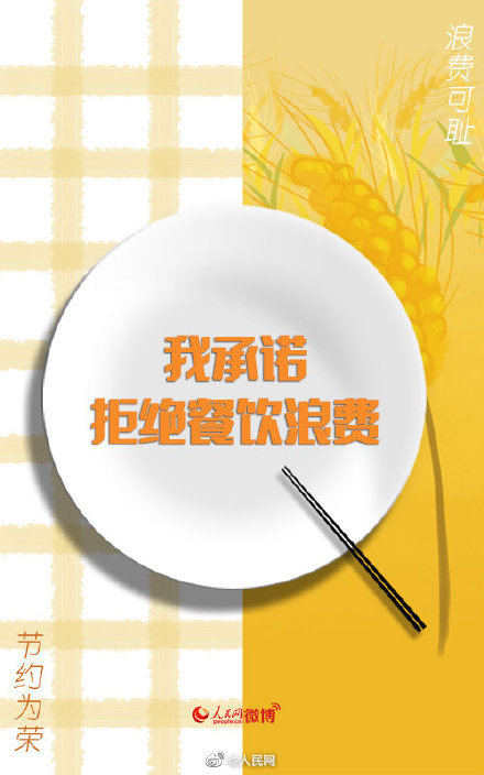 #中国演出行业协会发文禁止直播假吃催吐#