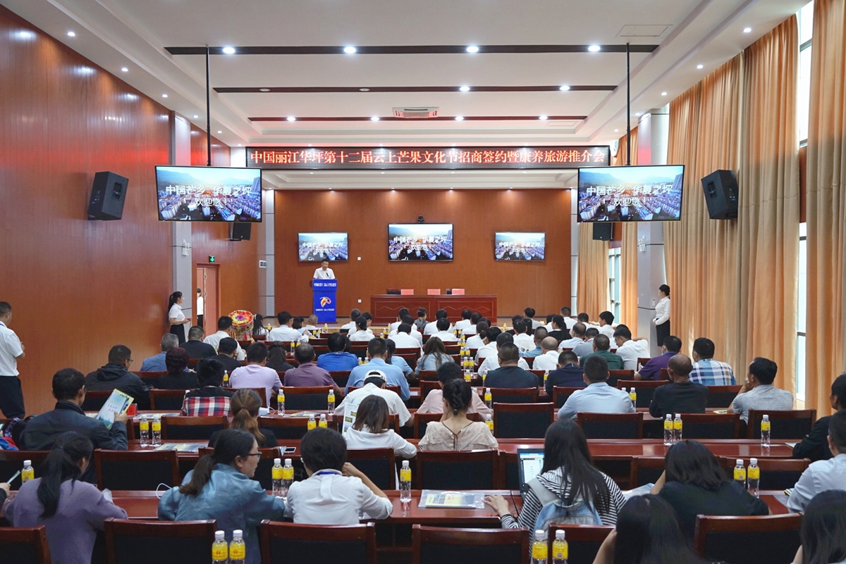 丽江热线