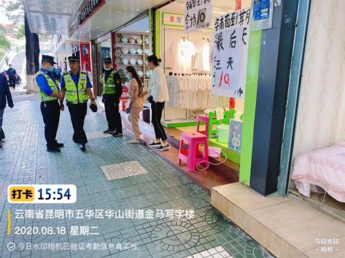 五华区人民政府