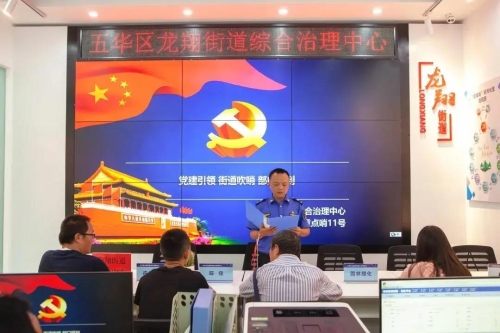 五华区人民政府