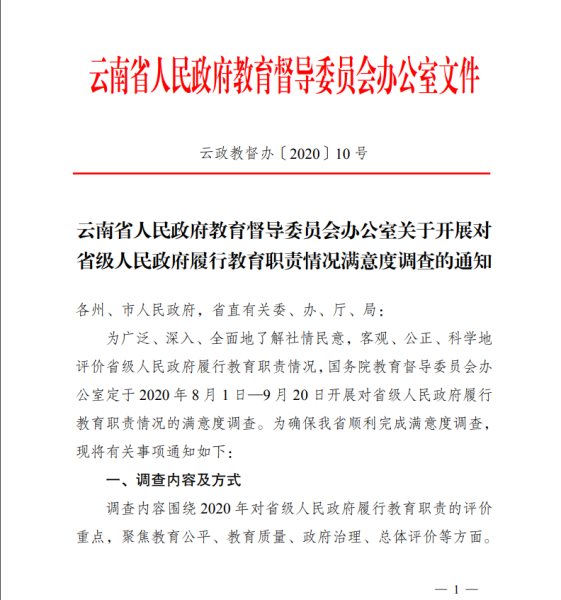 德宏傣族景颇族自治州人民政府网站