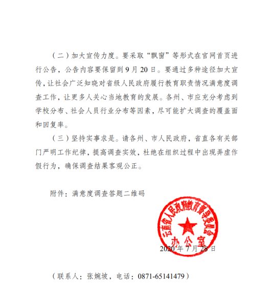 德宏傣族景颇族自治州人民政府网站