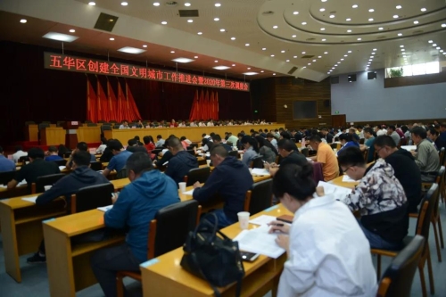 五华区人民政府