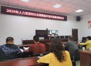 嵩明县人社局开展2020年人力资源和 社会保障基本情况调查工作