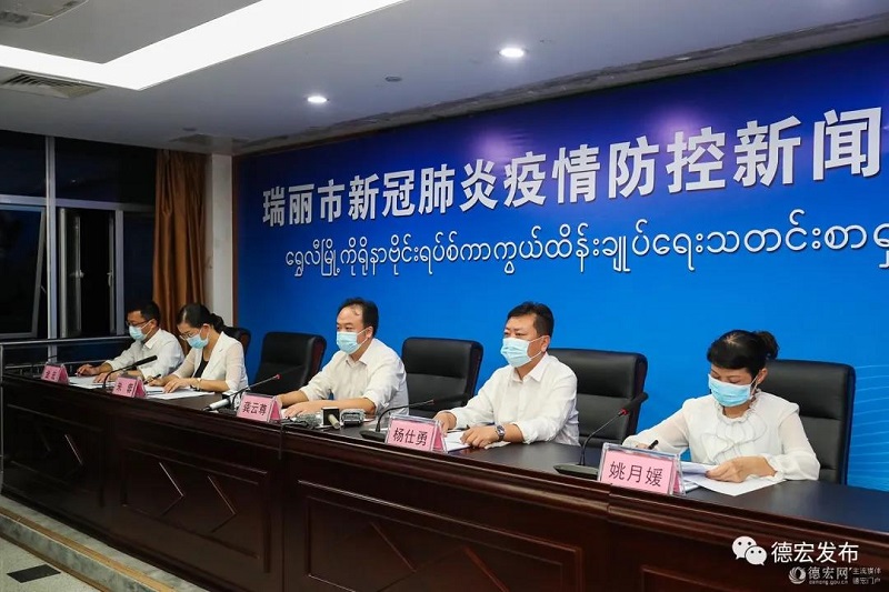 德宏傣族景颇族自治州人民政府网站