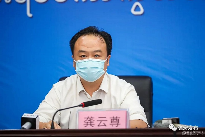 德宏傣族景颇族自治州人民政府网站