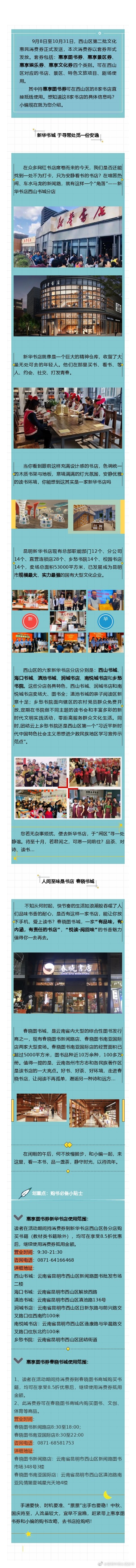 这八家书店值得逛 小编约你来看书