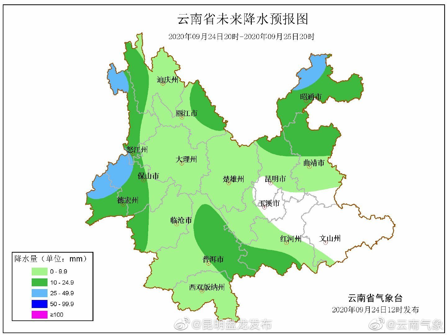 云南省未来24小时天气预报