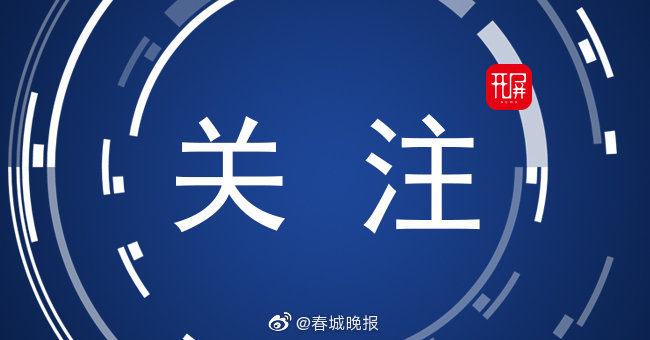 总投资90亿元！昆明晋宁三季度重大项目集中开工