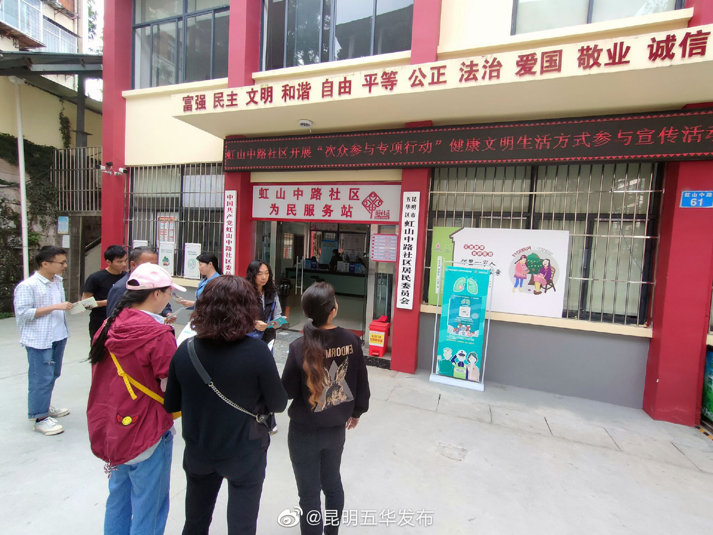 虹山中路社区开展“众参与专项行动”宣传活动