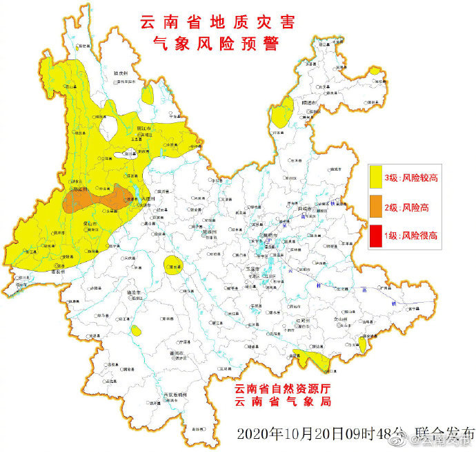 云南省气象局发布地质灾害风险预警 这些地区需注意防范