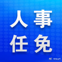 江华任中共玉溪市委副书记