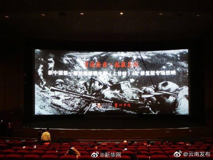 我国首部抗美援朝故事片《上甘岭》完成4K精致修复重现银幕
