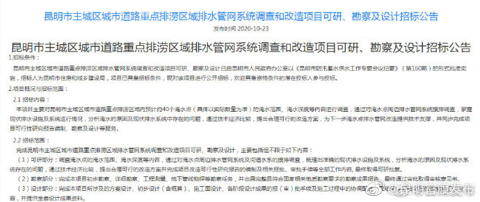 昆明将对主城区40个淹水点进行调查，计划下月开工！