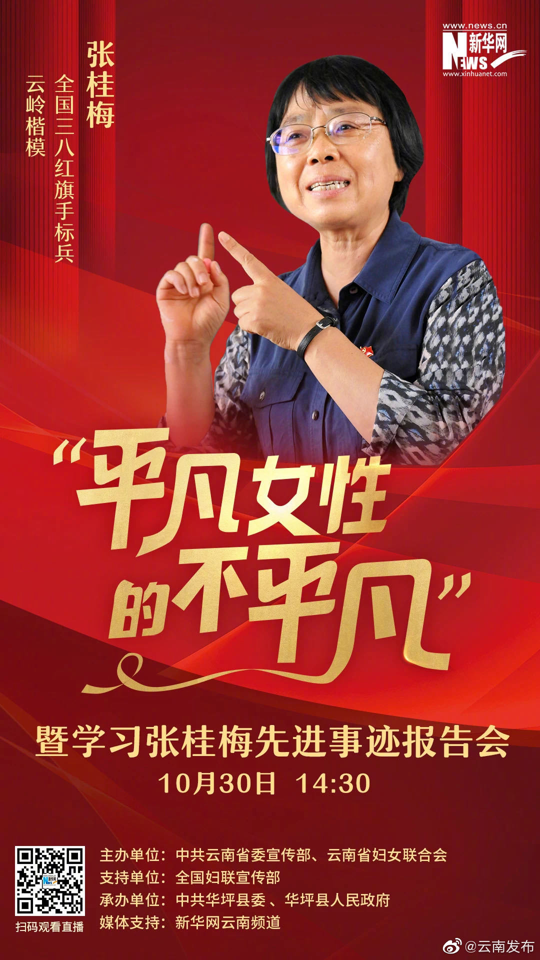 今天，你会为她们走进这场直播吗？