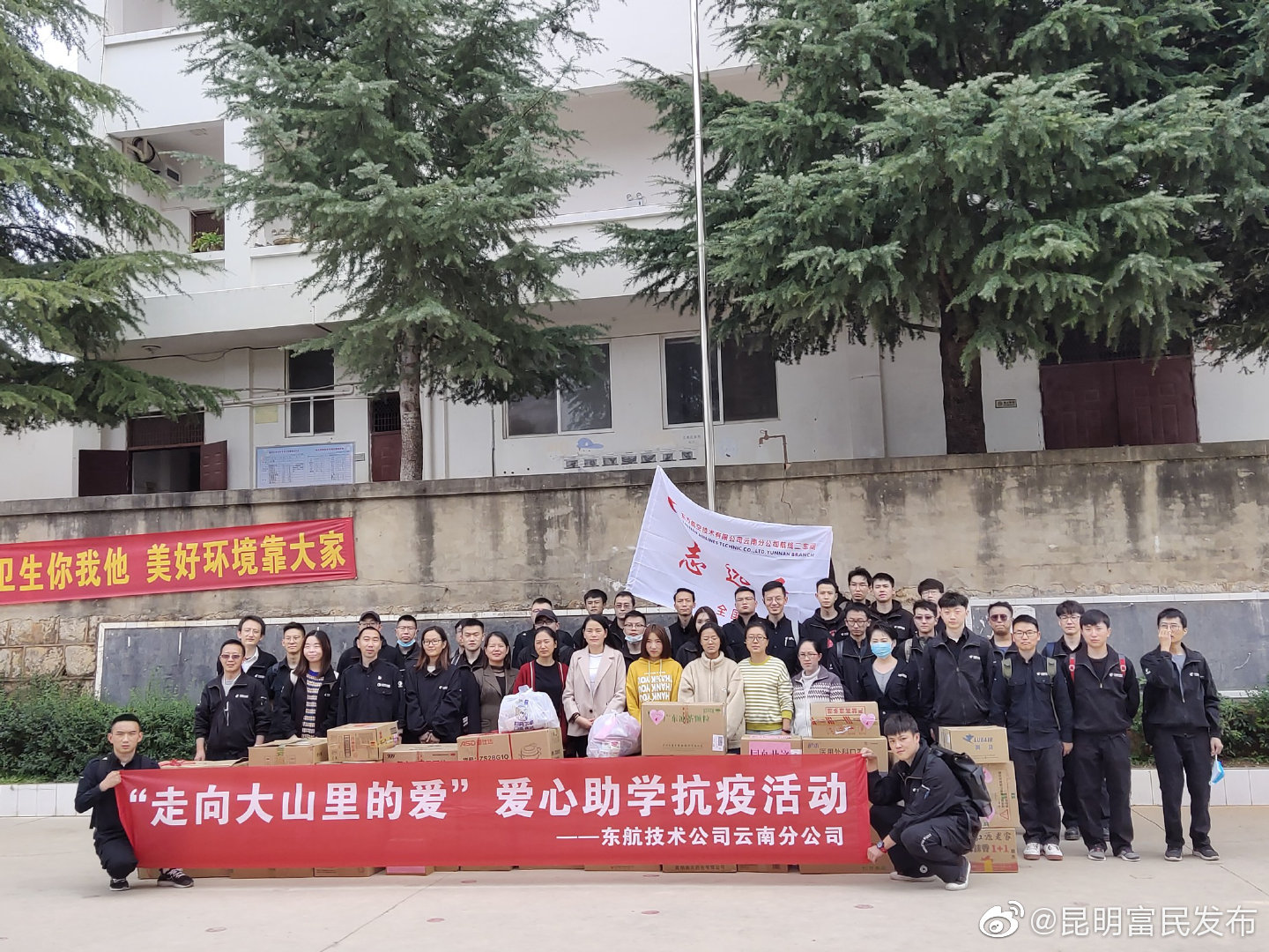 携手共克时艰 善意彰显大爱
——东航“志远号”开展爱心助学抗疫捐赠活动