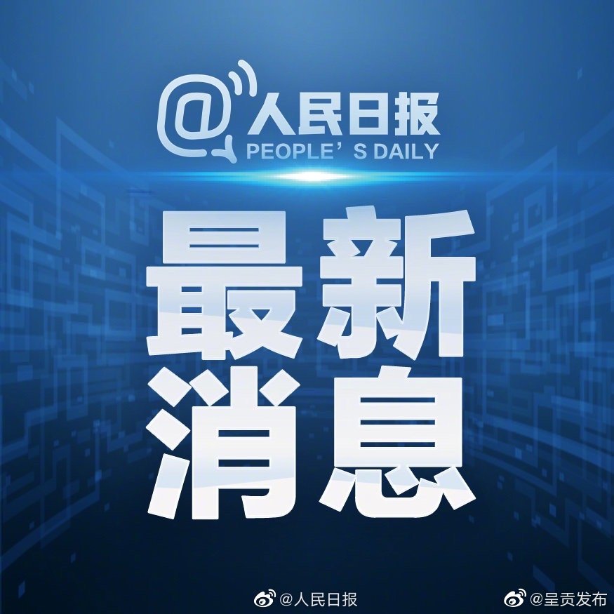 扩！呼和浩特发公告急寻相关密接：曾与河南濮阳无症状感染者张某有过接触