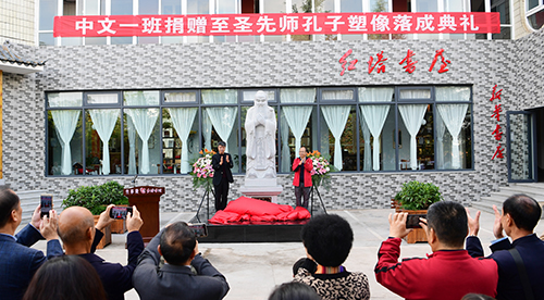 玉溪师院校友捐赠孔子塑像