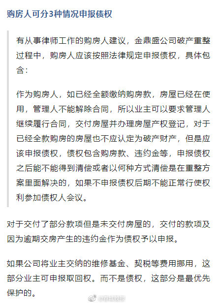 烂尾3年！昆明这些业主：法院喊去申报债权