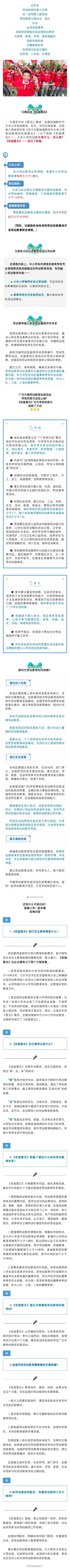 @云南学生和家长，大中小学必修！这项课程有重要变化