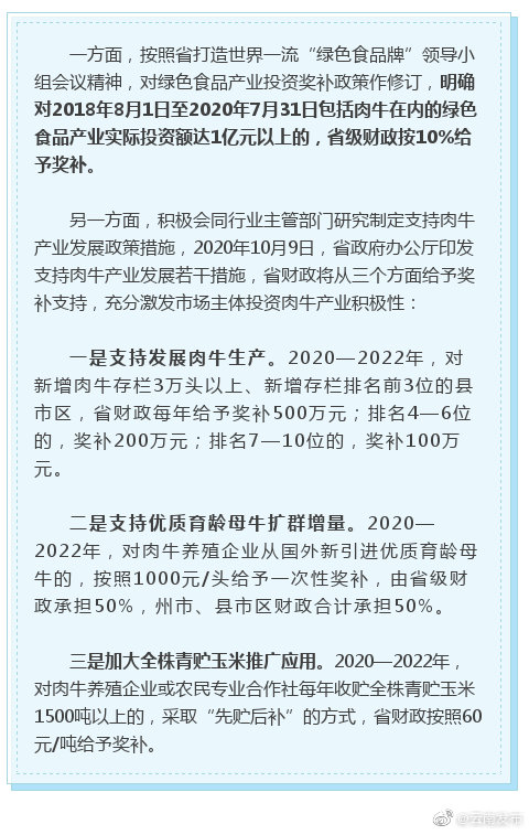 云南财政强化奖补支持 大力推进肉牛产业发展