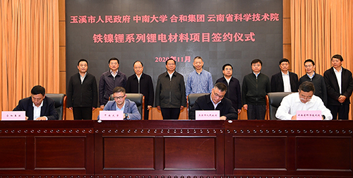 王力与中南大学李新海一行座谈 签订新能源新材料项目战略合作框架协议