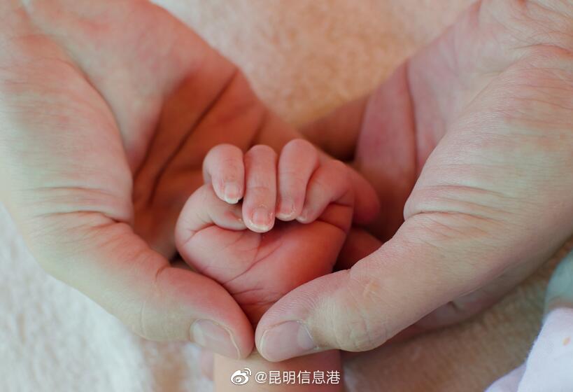 点赞！云南提高城乡居民住院分娩医保待遇